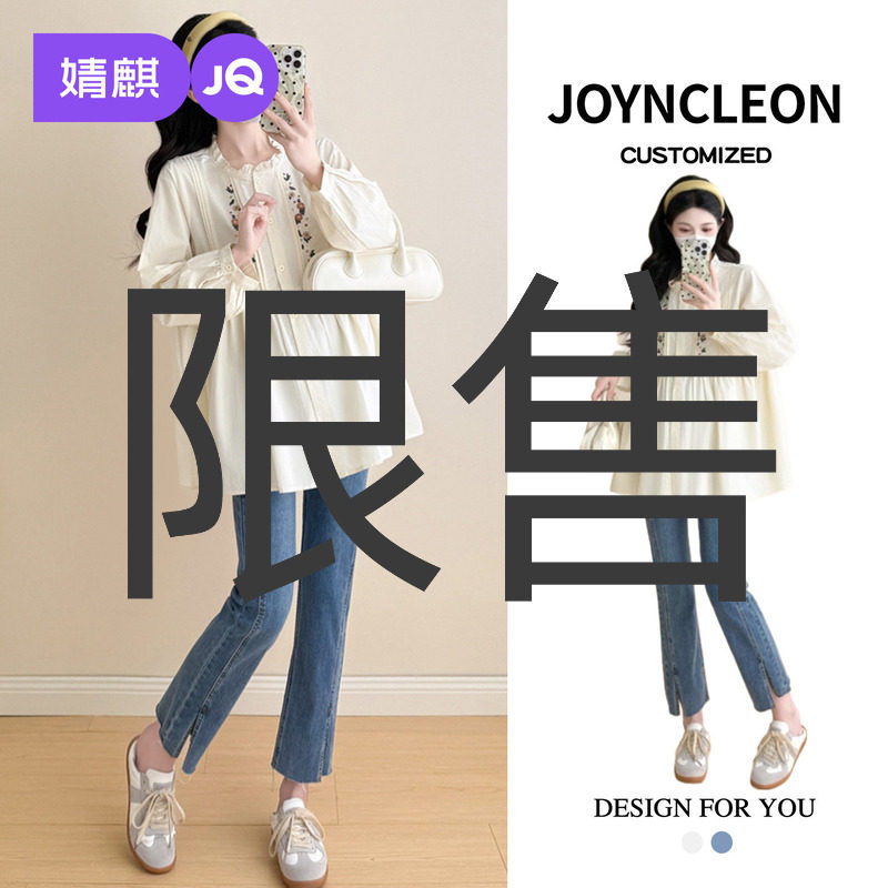 婧麒孕妇装2025新款春装上衣女宽松显瘦长袖衬衫时尚洋气孕妇衬衫