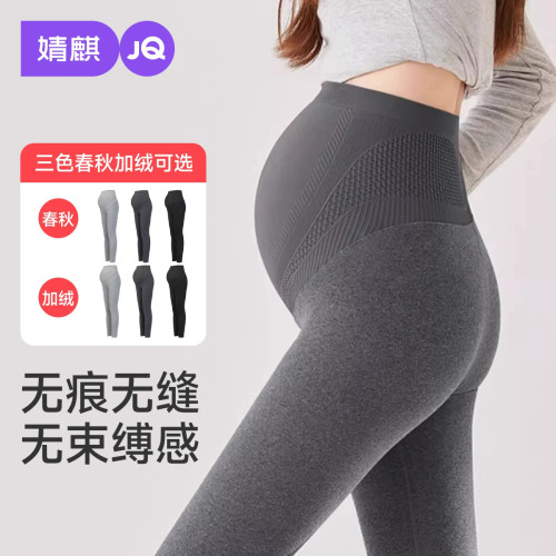 JQ婧麒孕妇打底裤秋冬款加绒加厚