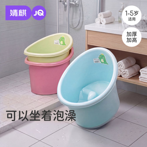 婧麒儿童洗澡桶大号宝宝泡澡桶婴