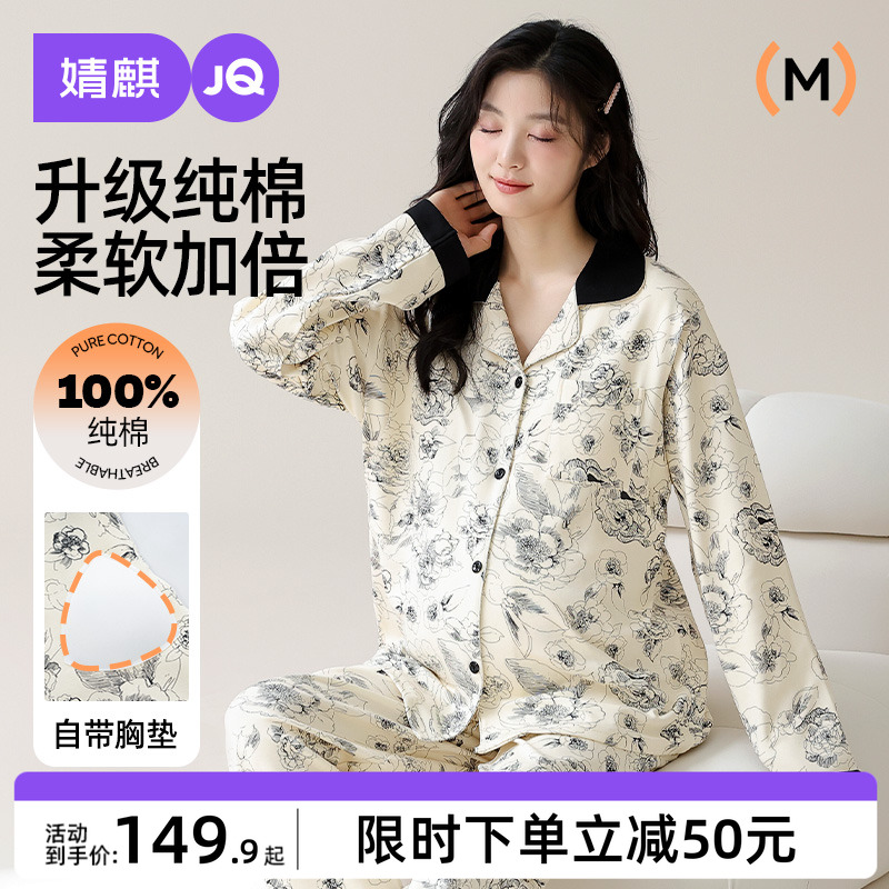 婧麒月子服十月份产后纯棉带胸垫哺乳睡衣怀孕期孕妇喂奶家居服女