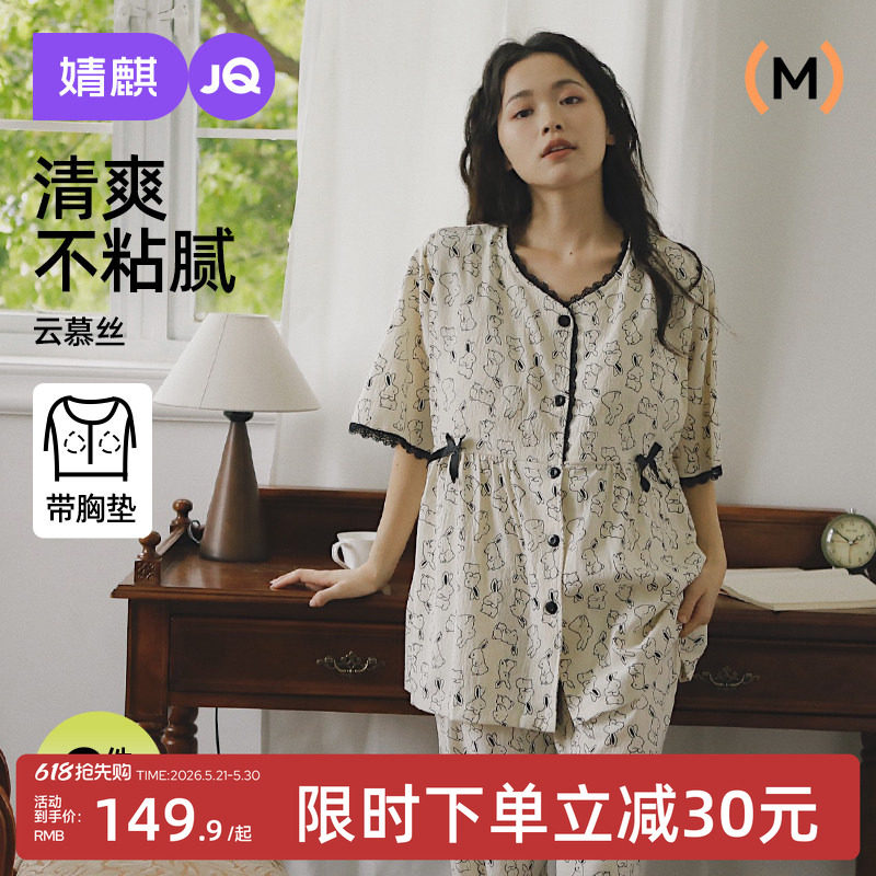 婧麒月子服哺乳睡衣夏季薄款产后短袖孕妇怀孕喂奶待产睡裙家居服