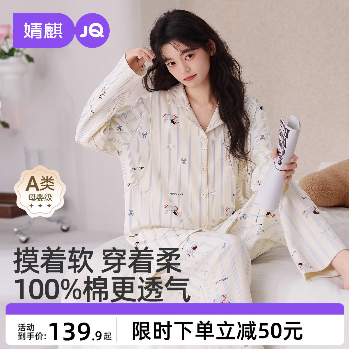 婧麒月子服夏薄款产后纯棉全棉吸汗哺乳睡衣待产产妇孕妇家居服女