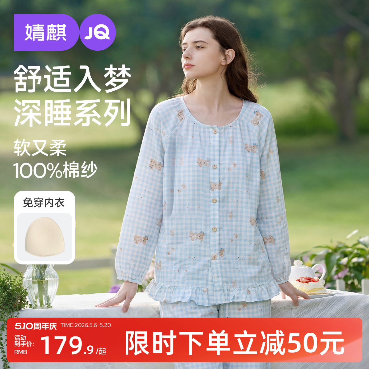 婧麒月子服纯棉全棉吸汗产后孕妇哺乳睡衣喂奶待产怀孕期家居服女