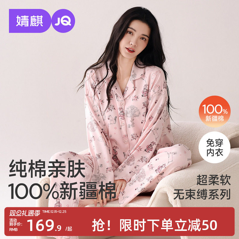 婧麒月子服纯棉全棉吸汗产后冬季孕妇睡衣哺乳怀孕期带胸垫家居服