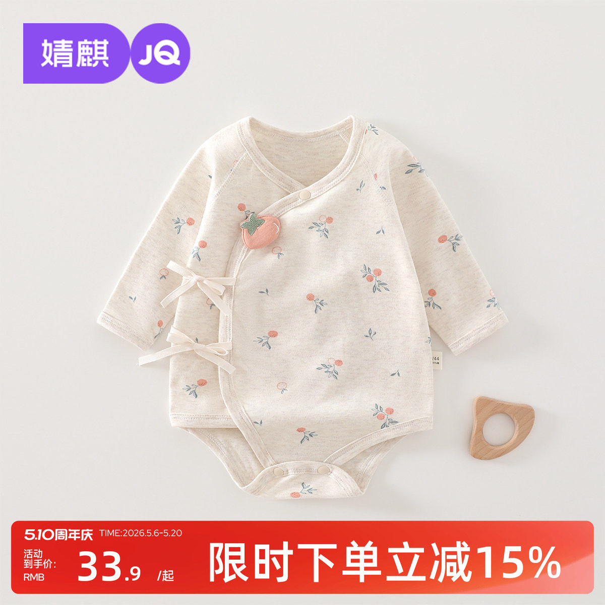 婧麒婴儿春秋款连体衣新生儿衣服0-6个月宝宝包屁衣偏开三角哈衣