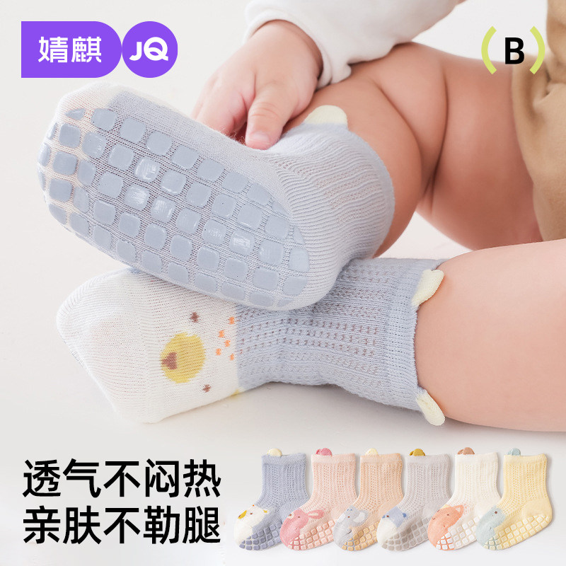 婴儿地板袜夏季薄款宝宝袜子中筒棉袜男童女童防滑学步袜儿童袜