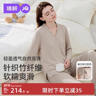 婧麒竹纤维孕妇睡衣夏薄款 月子服产后哺乳喂奶待产怀孕期家居服女