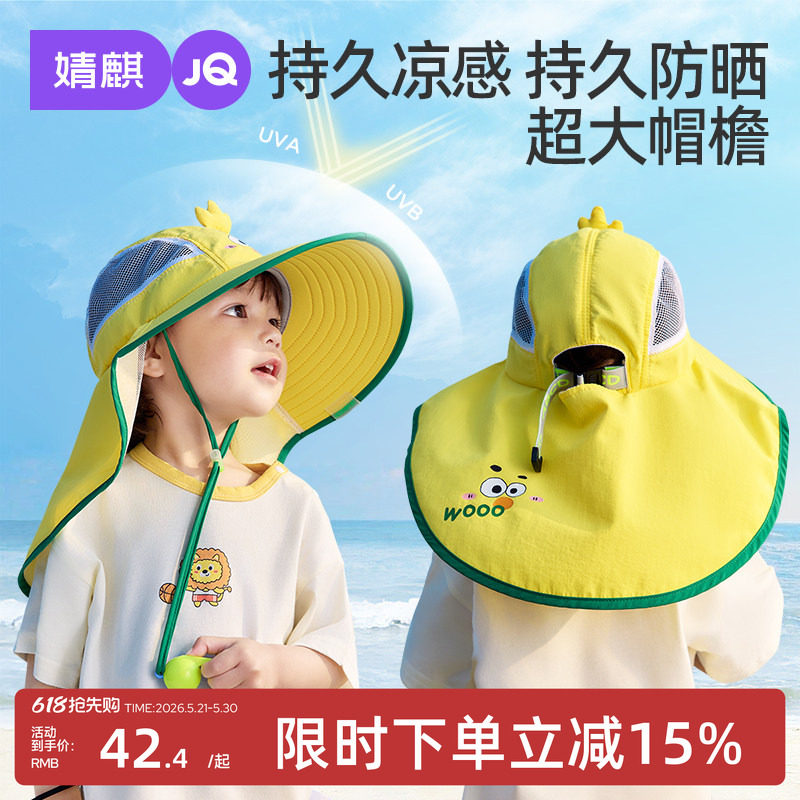 婧麒儿童防晒帽宝宝遮阳帽子2025新款夏季薄款男女童大帽檐太阳帽