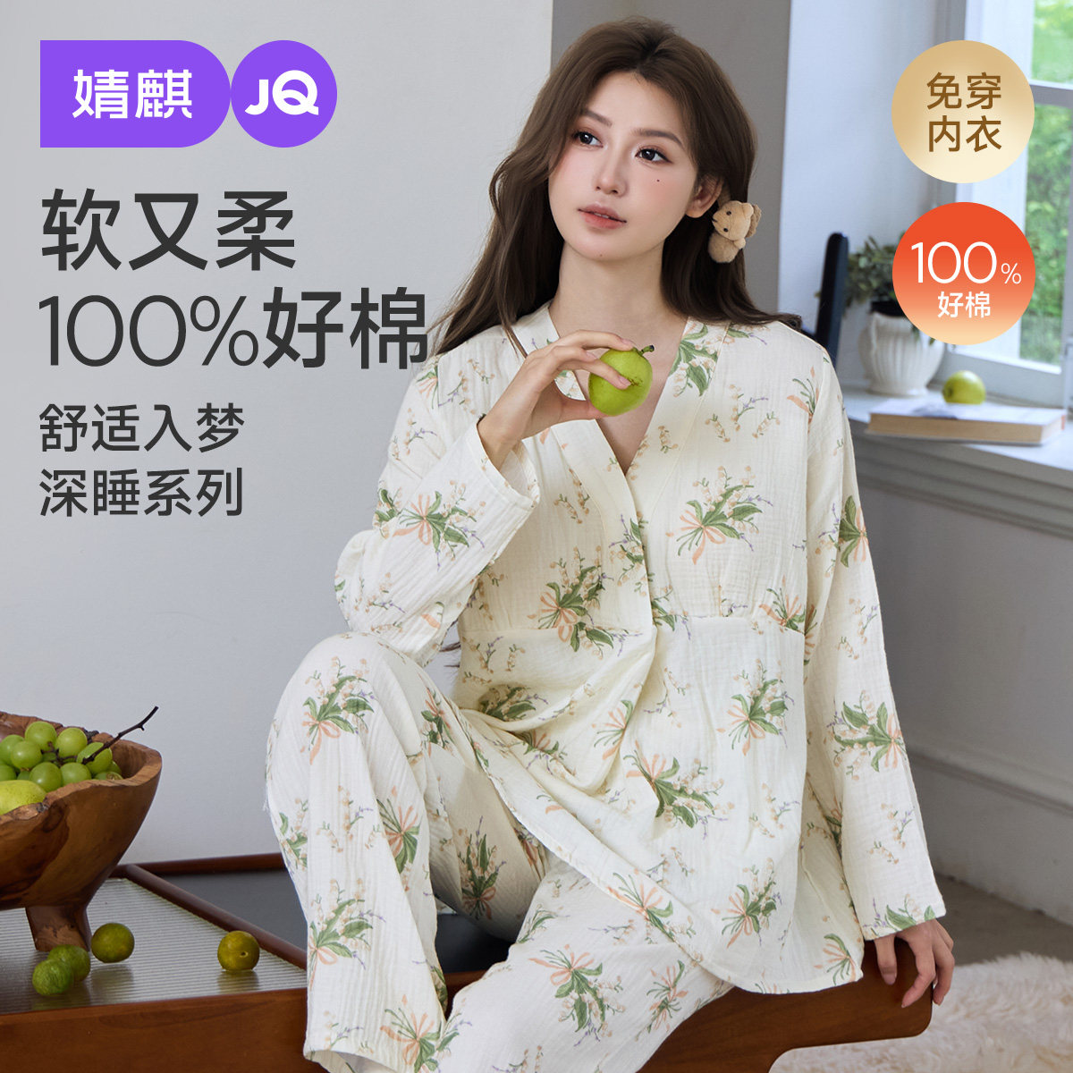 婧麒月子服纯棉产后孕妇睡衣哺乳喂奶春夏季怀孕期待产家居服套装