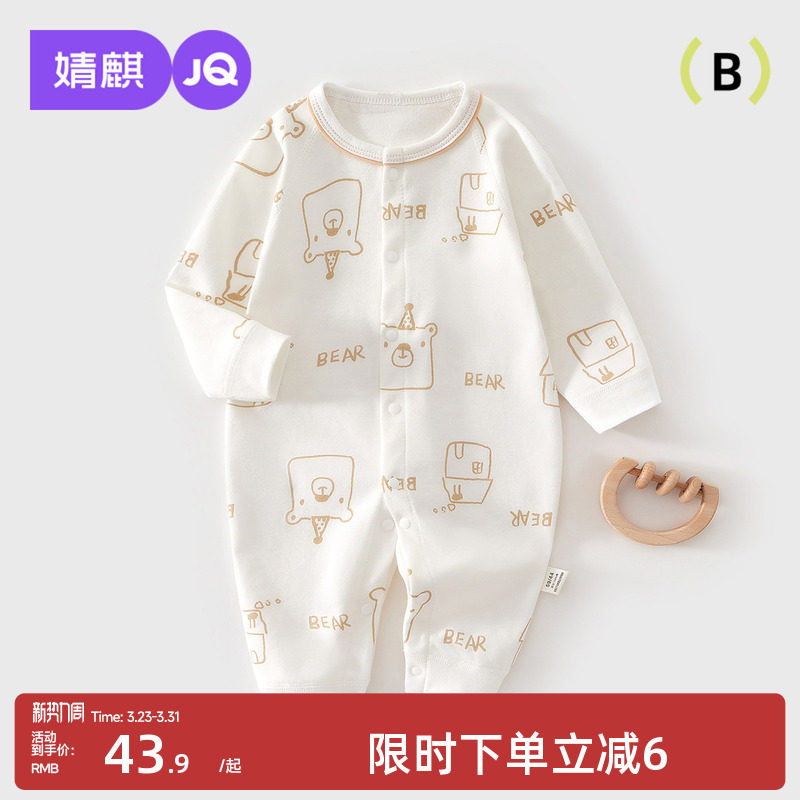 婧麒婴儿连体衣春秋款宝宝衣服纯棉春季睡衣对开哈衣爬服a类春装