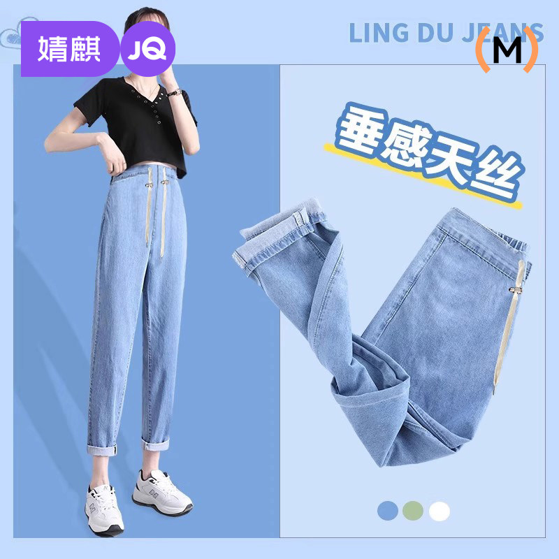 婧麒孕妇裤子外穿夏季薄款天丝牛仔裤无托腹小个子哈伦裤孕妇装