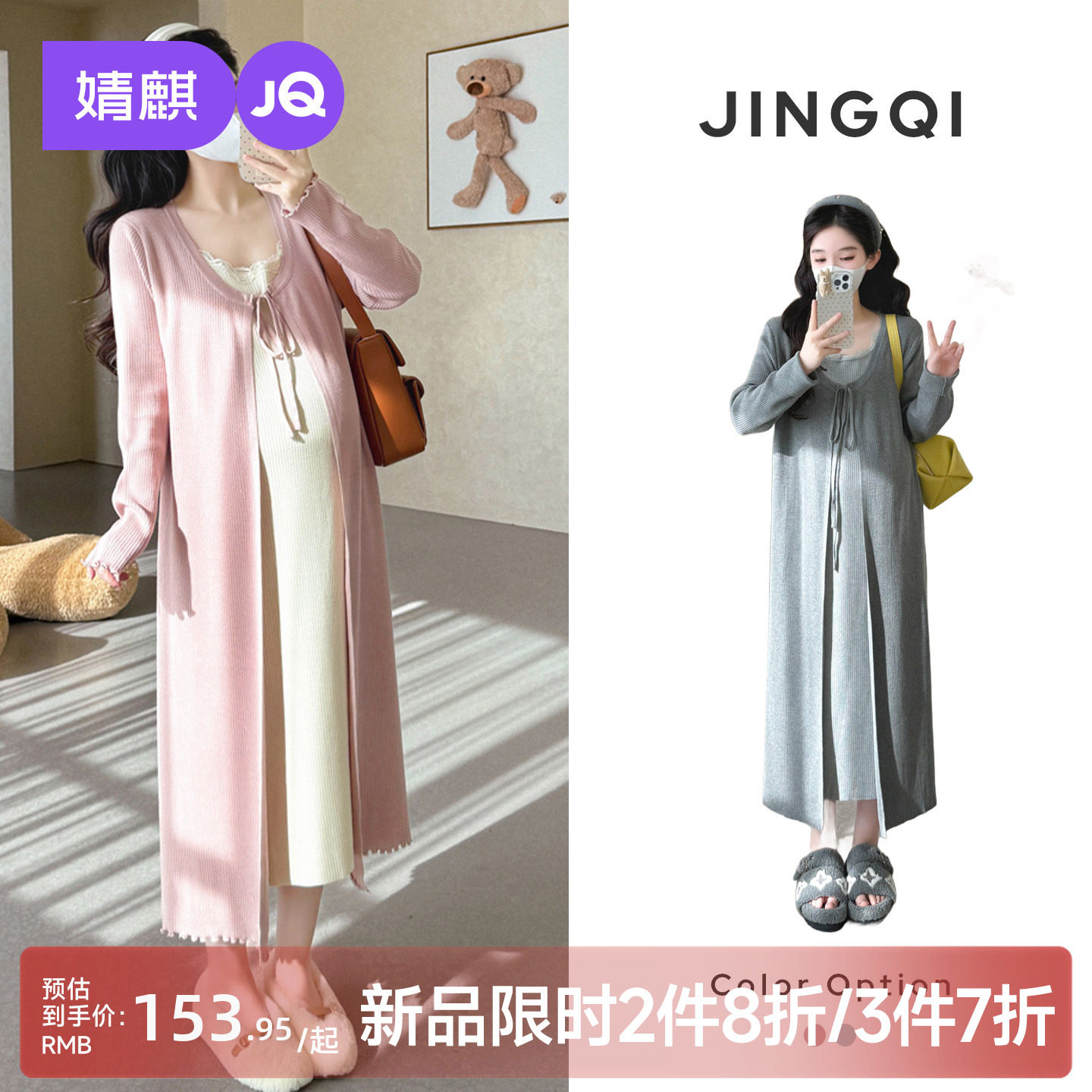 婧麒孕妇秋冬遮肚针织连衣裙图片
