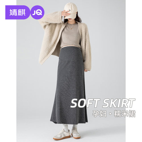 婧麒秋春孕妇装高腰半身裙