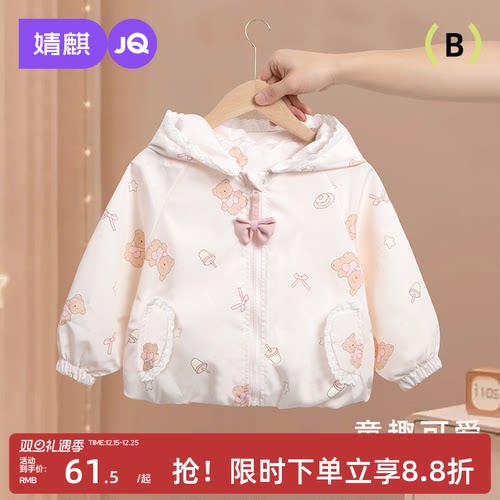 婧麒女童外套宝宝时髦上衣夹克