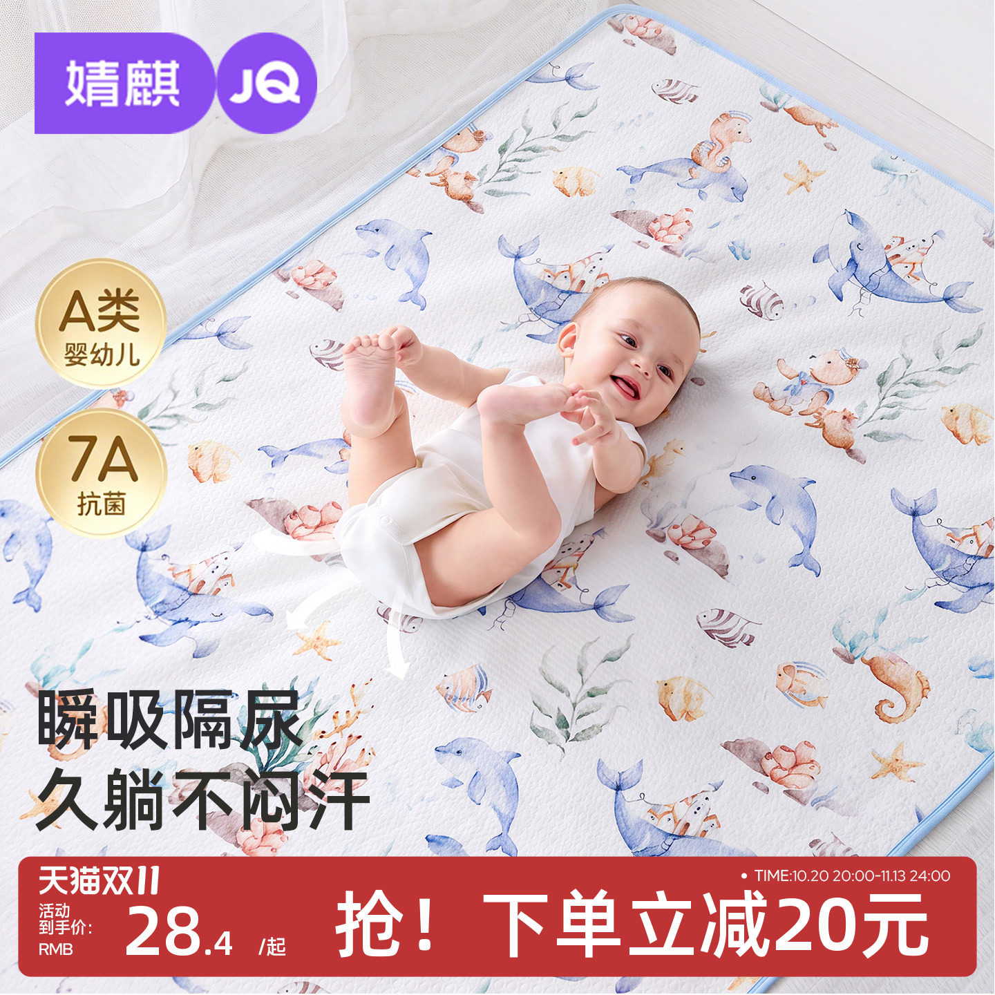 婧麒隔尿垫防水可水洗防漏姨妈垫