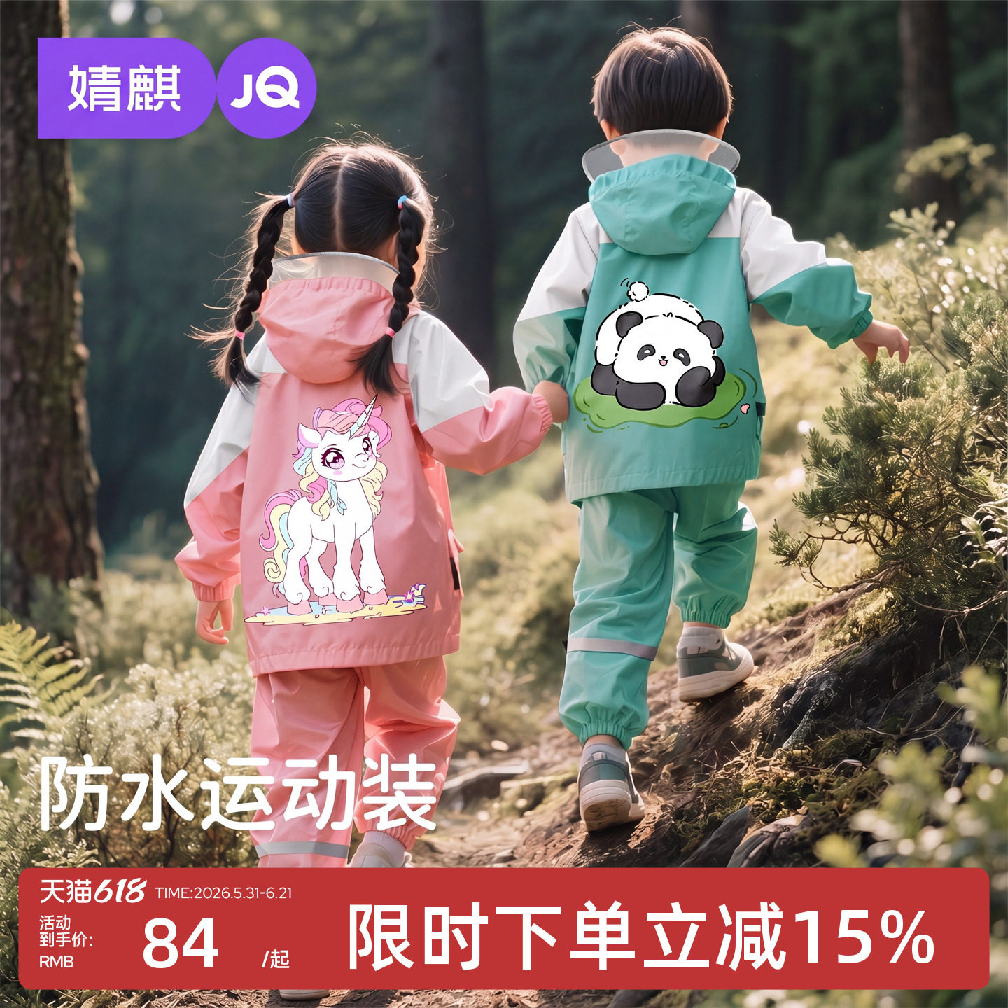 婧麒套装加厚儿童雨衣婴幼儿卡通式反光防水衣服宝宝外出上学专用