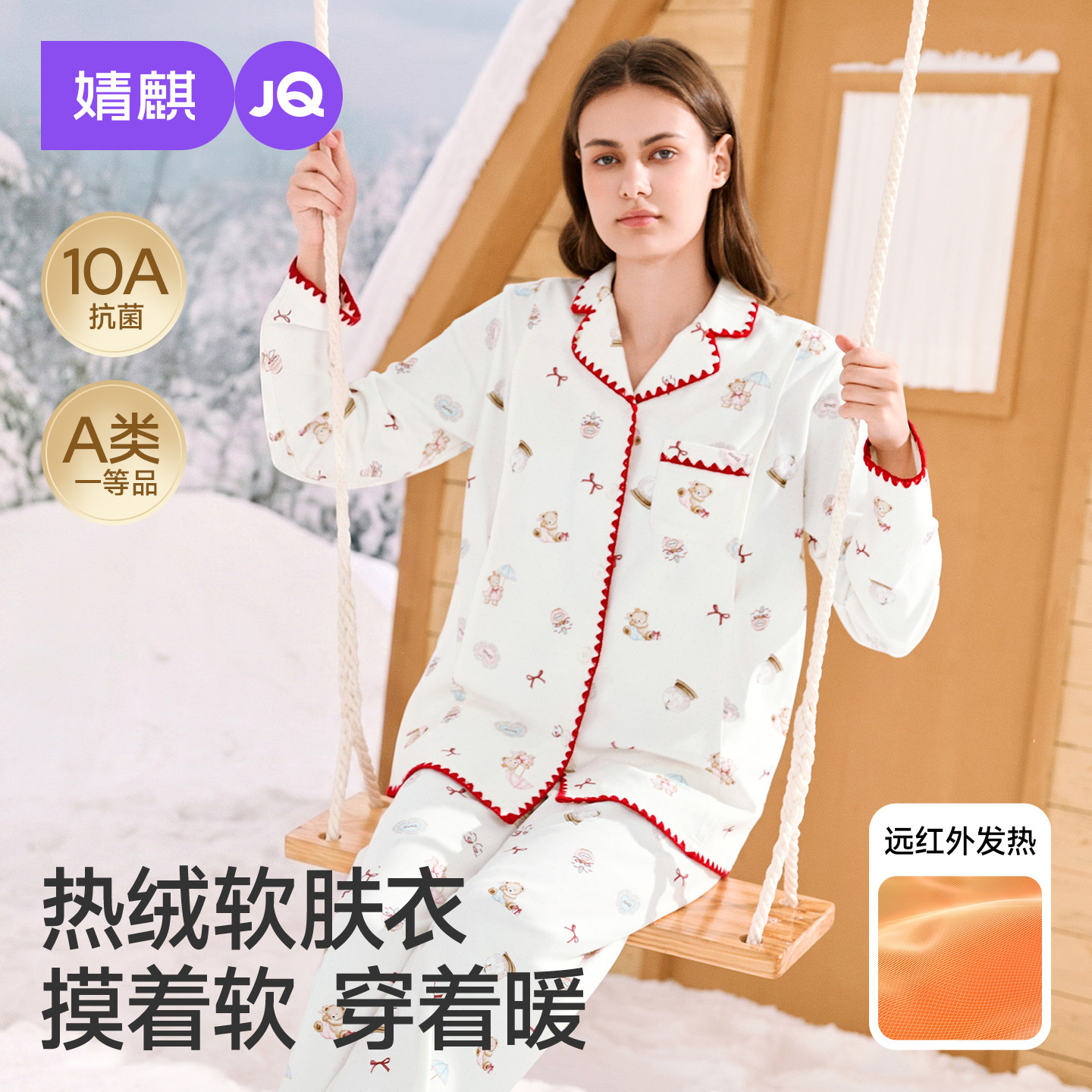JQ婧麒热绒棉月子服孕妇冬产后纯棉哺乳睡衣加厚产妇待产家居服女