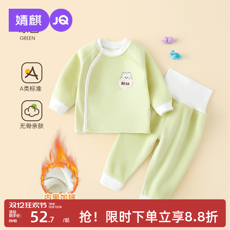 婧麒婴儿秋衣套装秋冬季