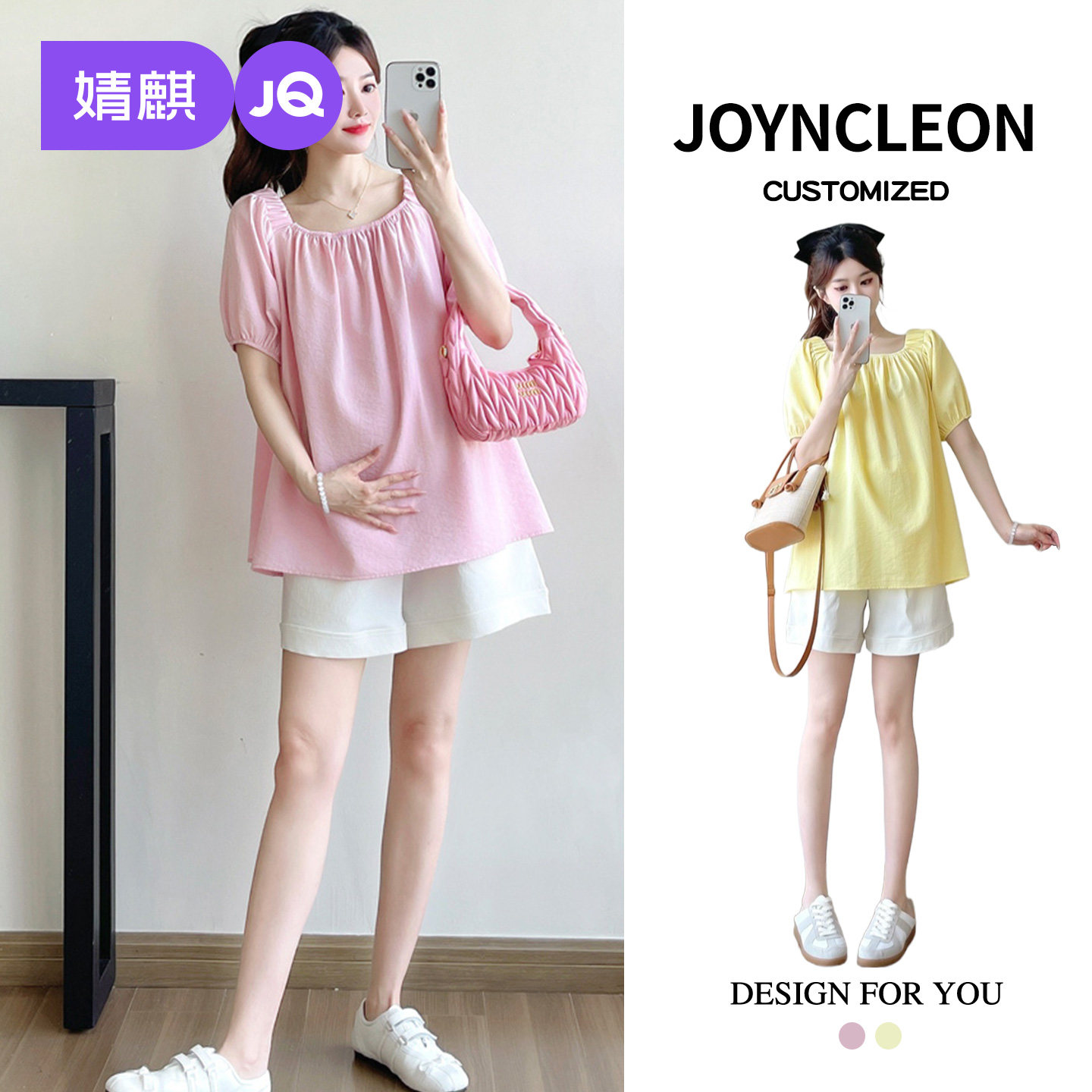 婧麒孕妇套装夏季2026新款显瘦套装甜美洋气遮孕肚上衣高级穿搭女