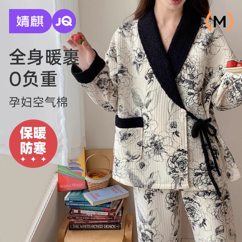 婧麒月子服秋冬季孕妇睡衣产后待产哺乳喂奶空气棉加厚家居服套装