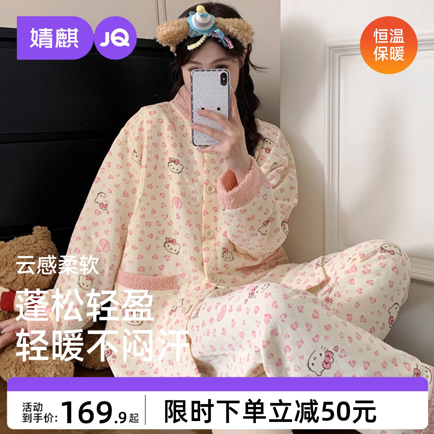 婧麒秋冬吸汗透气哺乳月子服套装