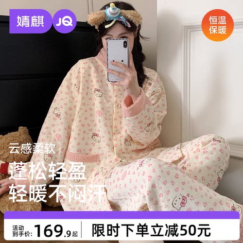 婧麒秋冬吸汗透气哺乳月子服套装