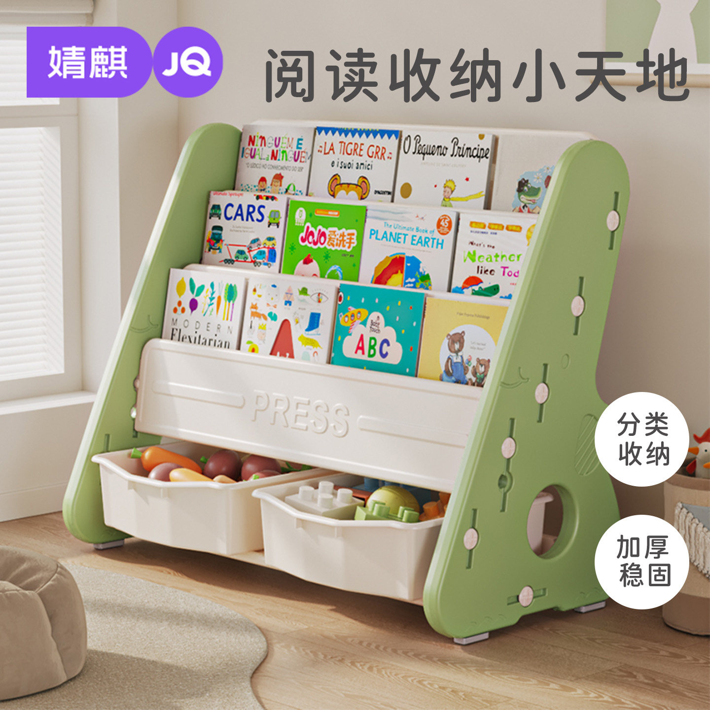 婧麒儿童图书收纳架大容量稳固图片