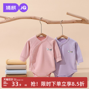 婧麒新生婴儿儿包屁衣秋冬款 连体衣 德绒睡衣三角哈衣宝宝衣服长袖