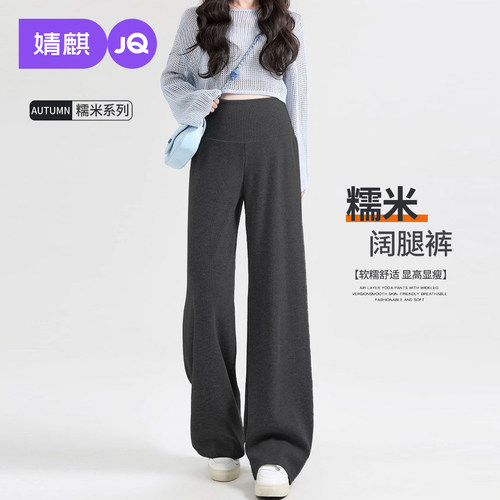【26秋上新】JQ婧麒孕妇糯米裤秋