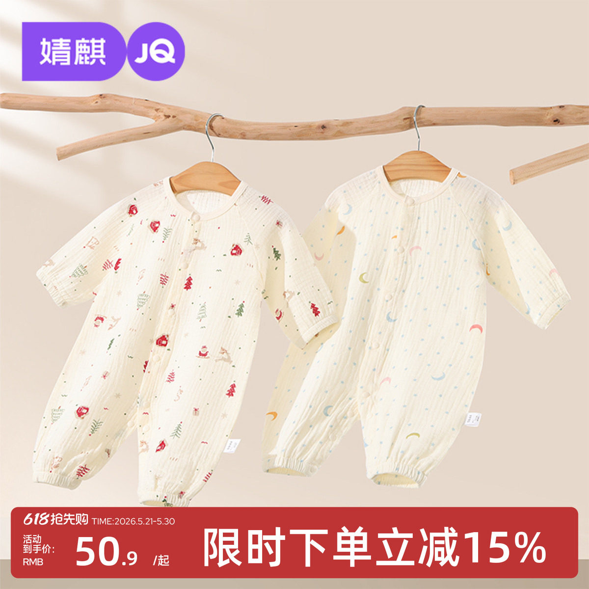 婧麒新生婴儿纯棉连体衣男女宝宝长袖爬服新生儿薄款哈衣夏季睡衣