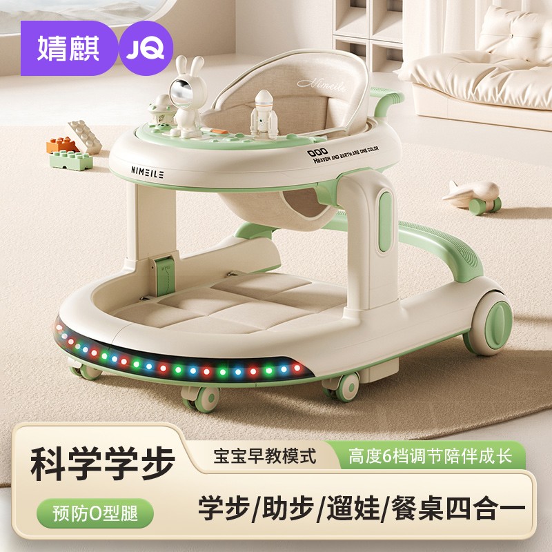 婧麒婴儿学步车防o型腿防侧翻