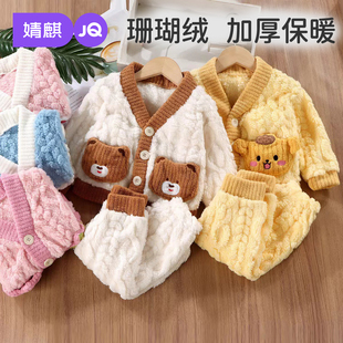 婧麒宝宝珊瑚绒睡衣保暖秋冬男女童家居服加厚儿童加绒套装可外穿