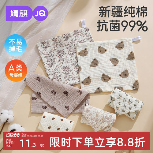 婧麒婴儿口水巾