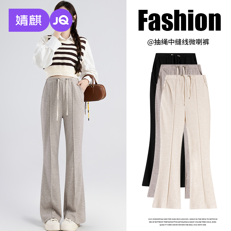 婧麒孕妇喇叭裤秋外穿无托腹裤子