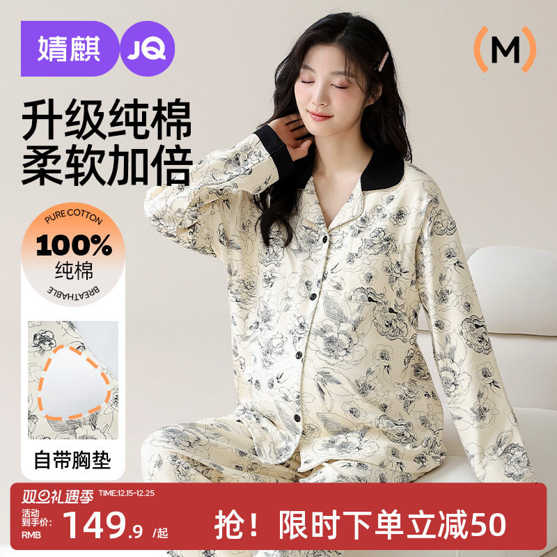 婧麒月子服十月份产后纯棉带胸垫哺乳睡衣怀孕期孕妇喂奶家居服女