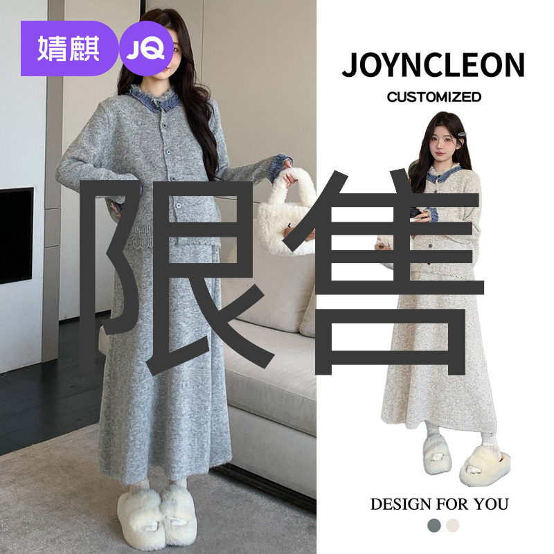 婧麒孕妇半身裙套装毛衣秋冬2025新款宽松洋气时髦花边针织两件套