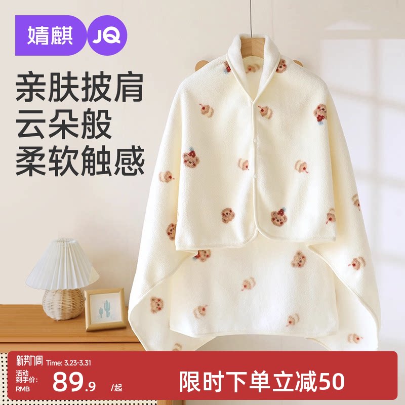 婧麒月子披肩孕妇防走光护肩春夏防风防寒哺乳斗篷产后喂奶保暖女