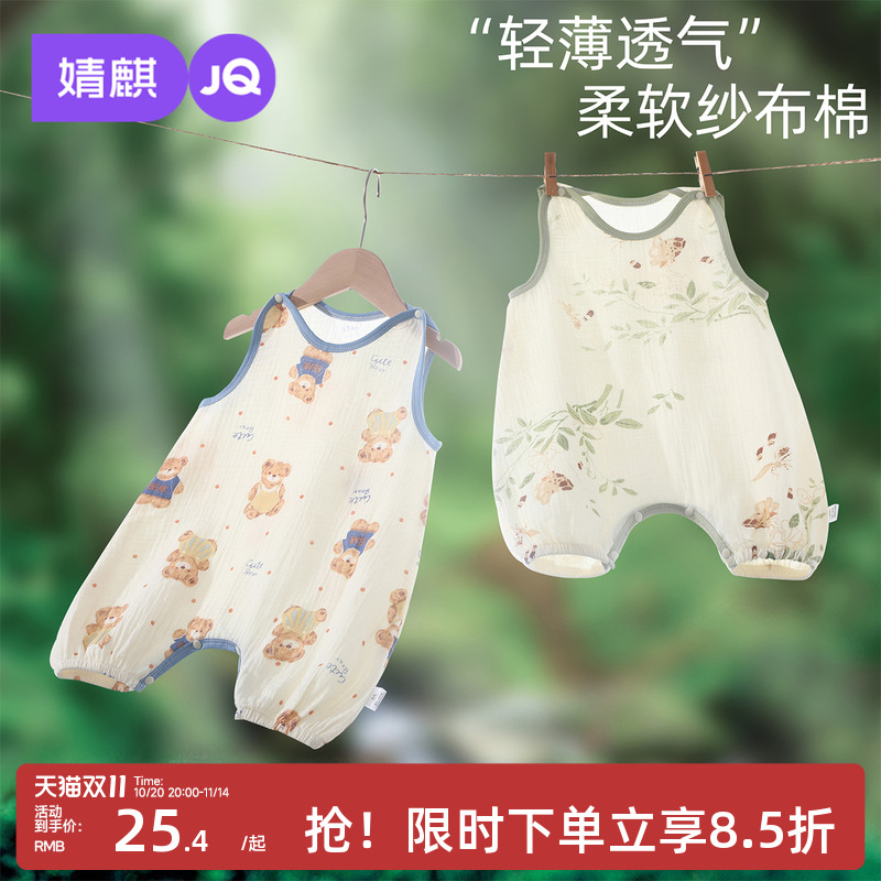 婧麒新生婴儿衣服夏装男女宝宝连体衣夏季薄款无袖背心居家服哈衣
