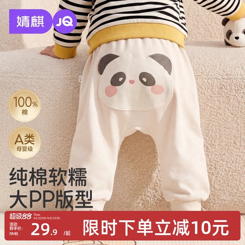 JQ婧麒宝宝大屁屁裤纯棉秋季新款