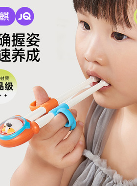 婧麒儿童训练筷虎口筷辅助学习宝宝筷子幼儿专用2 3岁4 6岁餐具