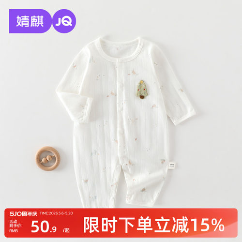 婧麒A类纯棉夏季薄款婴儿哈衣