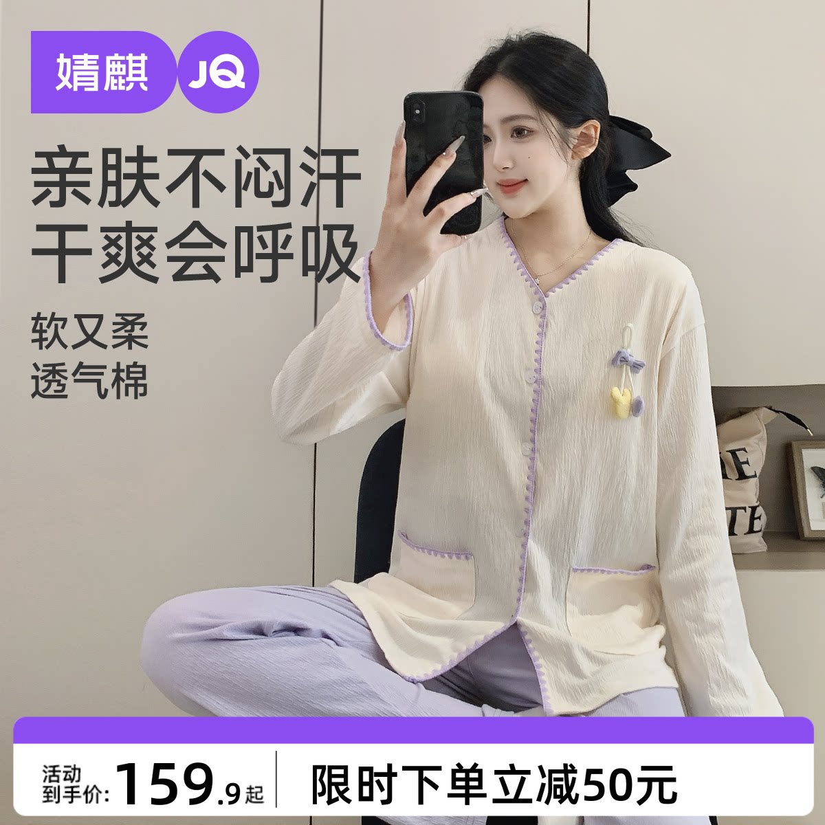 婧麒月子服孕妇睡衣产后哺乳睡衣喂奶待产妇怀孕期家居服套装女