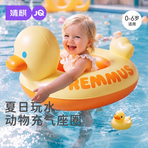 婧麒小黄鸭婴儿充气座圈游泳圈