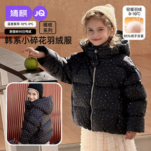 婧麒女童羽绒服2025新款秋冬韩系儿童碎花羽绒服加厚连帽保暖外套