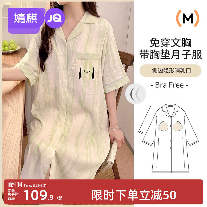 婧麒带胸垫哺乳睡裙孕妇睡衣裙喂奶夏季薄款进产房后连衣裙月子服
