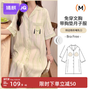 婧麒带胸垫哺乳睡裙孕妇睡衣裙喂奶夏季 进产房后连衣裙月子服 薄款