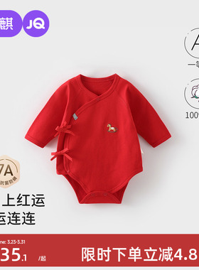 婧麒婴儿衣服春秋季纯棉a类红色包屁衣新生儿连体衣马年宝宝哈衣