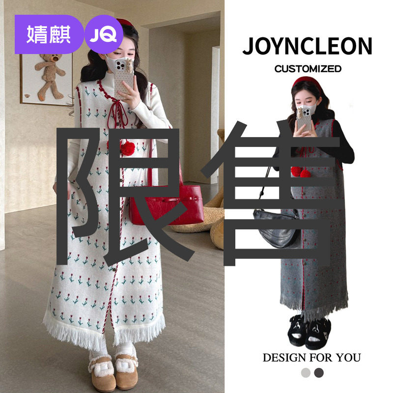 孕妇装春秋款2025新款连衣裙过年圣诞套装流苏马甲裙打底衫女