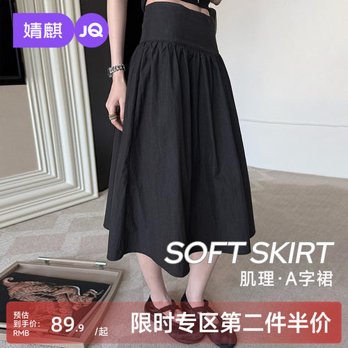 婧麒孕妇夏季薄款高腰A字半身裙