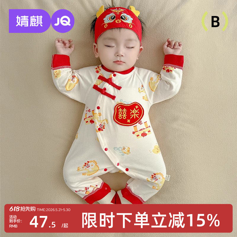婧麒满月婴儿衣服秋冬无骨新生儿连体衣男孩女红色喜庆宝宝满月服